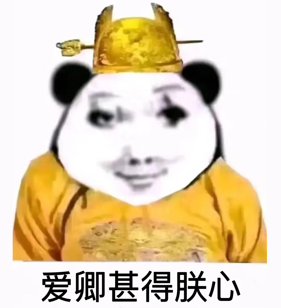 龙图皇帝表情包 高清重制版 - 哔哩哔哩