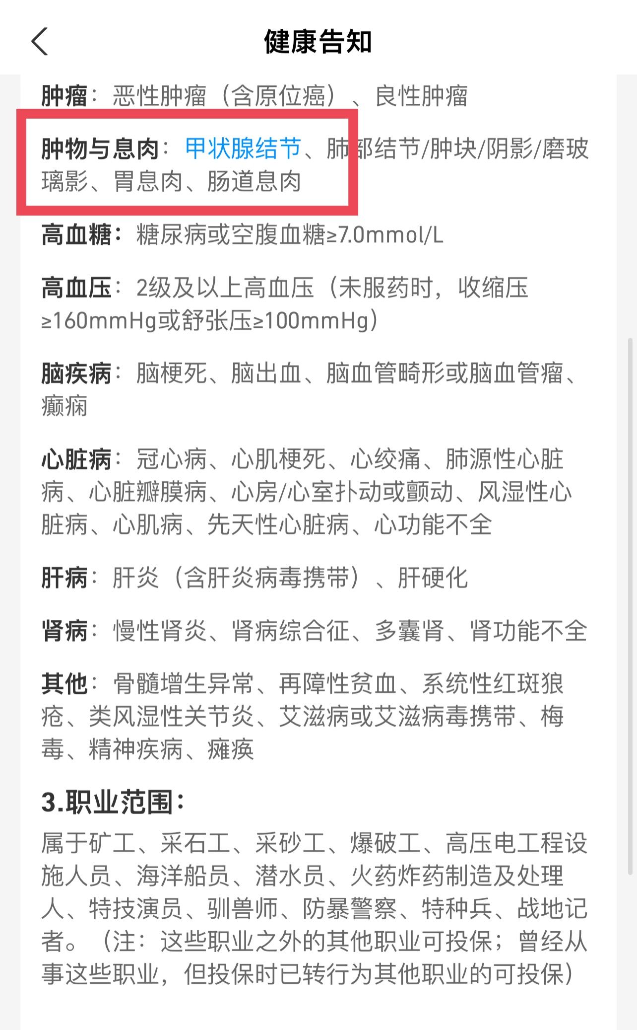 探索甲状腺功能减退的幕后推手