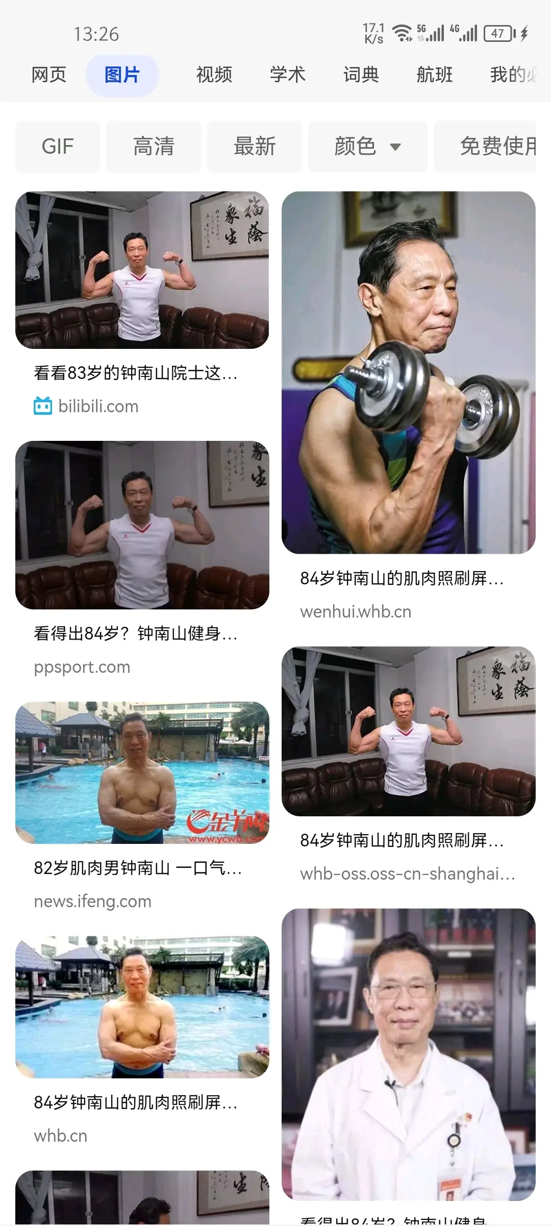 钟南山院士的肌肉