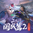【三国杀大周天】【1.4.1.1.3.4.3】国战三代闪·第二期