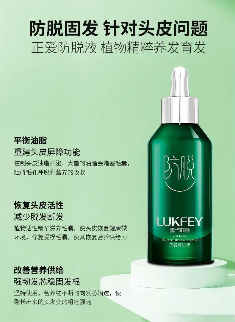 世界公认有效防脱生发精华,育发请死磕它!