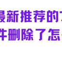 2025年最新推荐的7个方法：电脑文件删除了怎么恢复