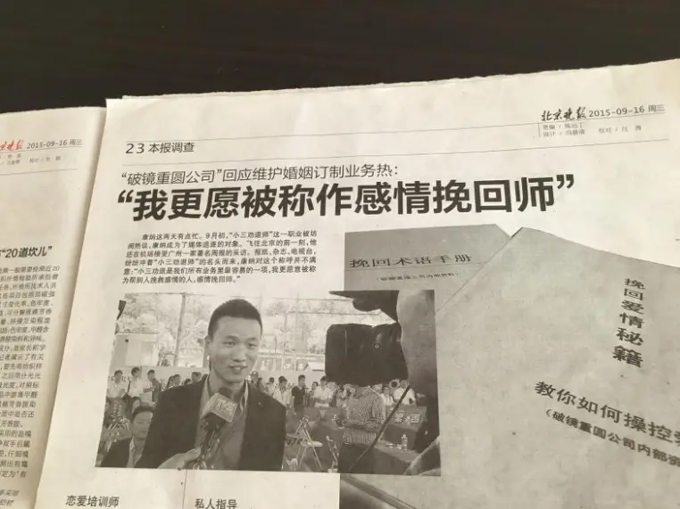 国内情感机构排行榜:婚姻挽救,爱情挽回的佼佼者 - 哔哩哔哩