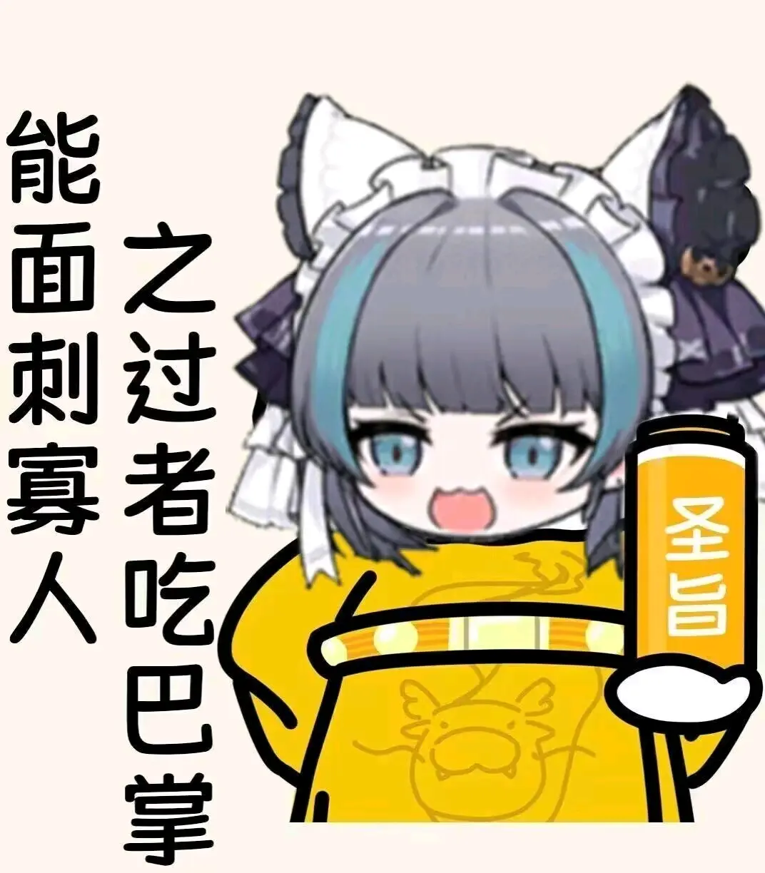 碧蓝航线柴郡猫猫头表情包(4)