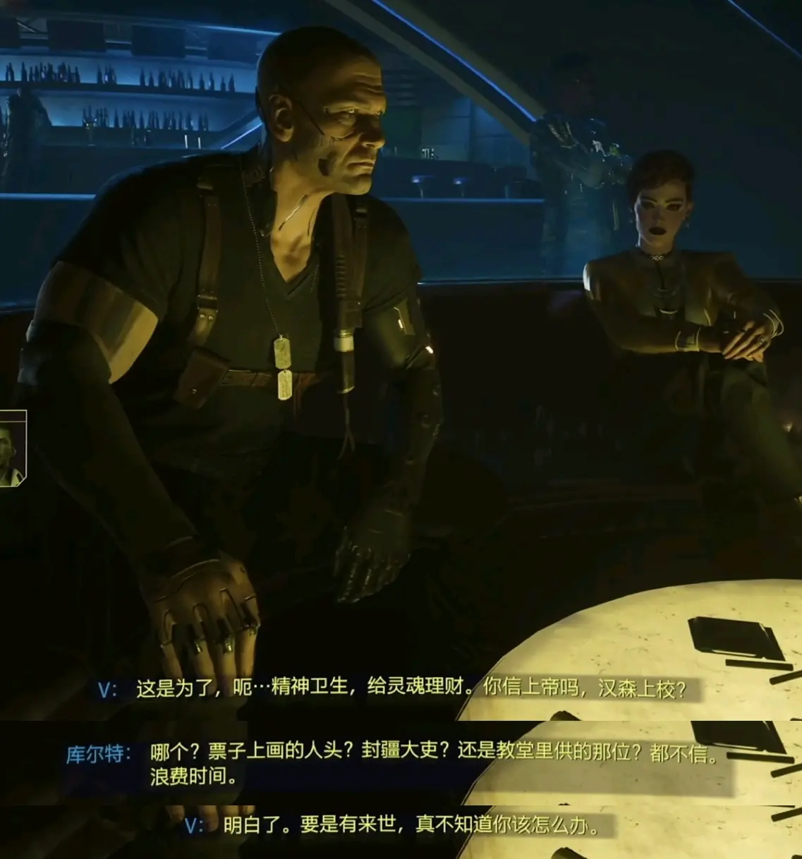 【赛博朋克2077:往日之影】由汉森吃汉堡联想到的(一些胡思乱想