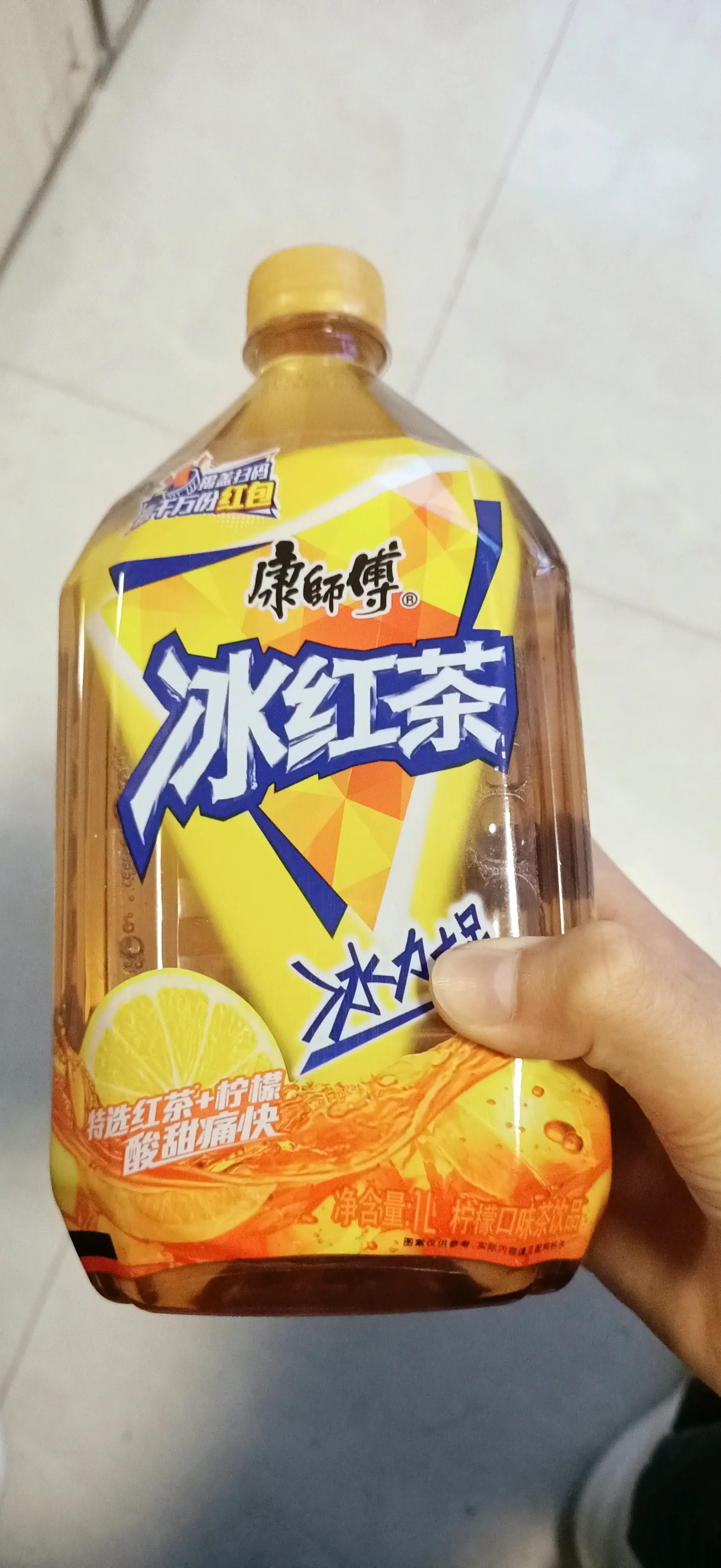 4块钱的冰红茶