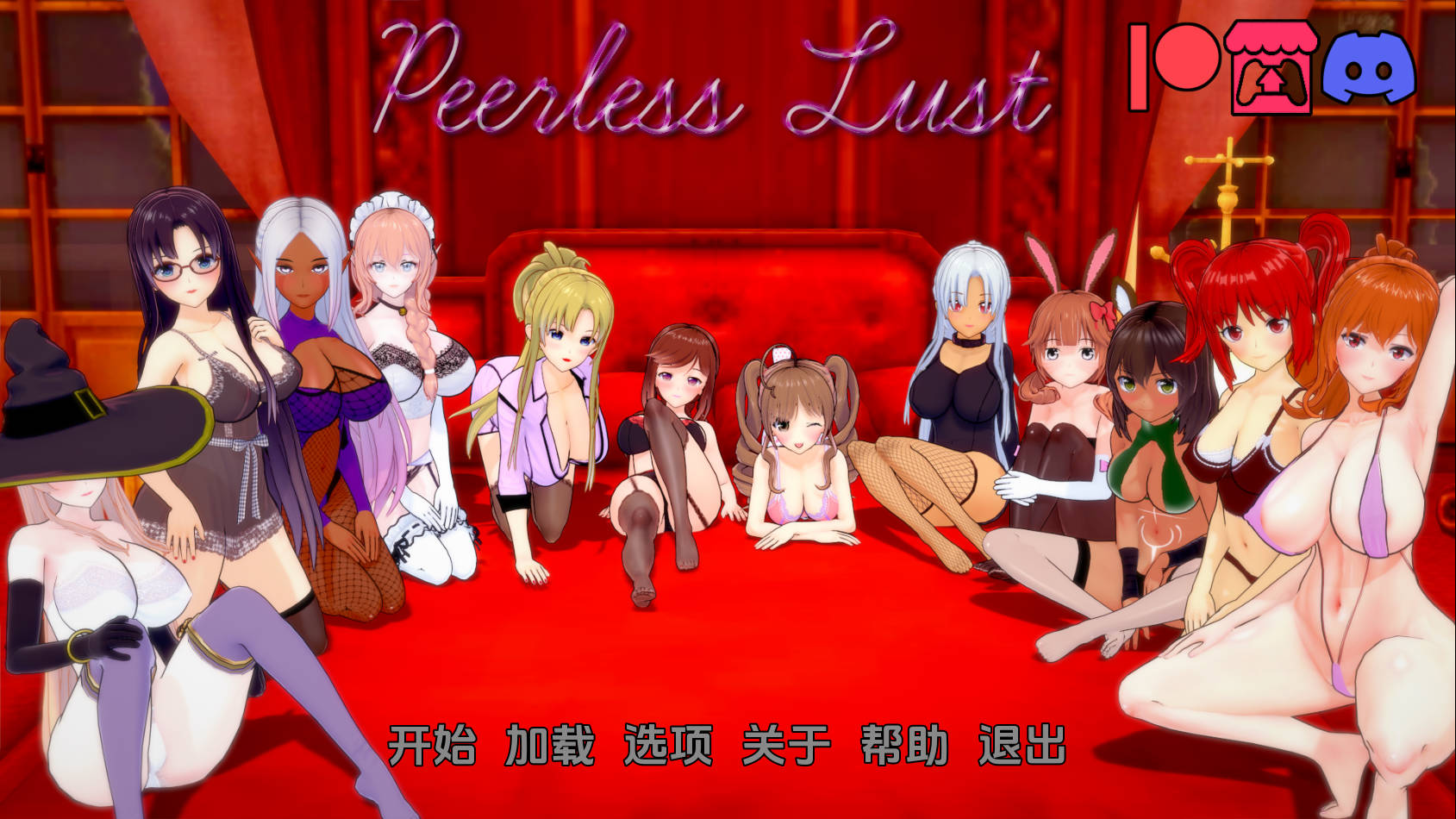 【游戏】电脑+安卓【日系SLG/汉化/动态】无与伦比的欲望 绝代情欲 Peerless Lust V0.37 [8G/大更新]【447】
