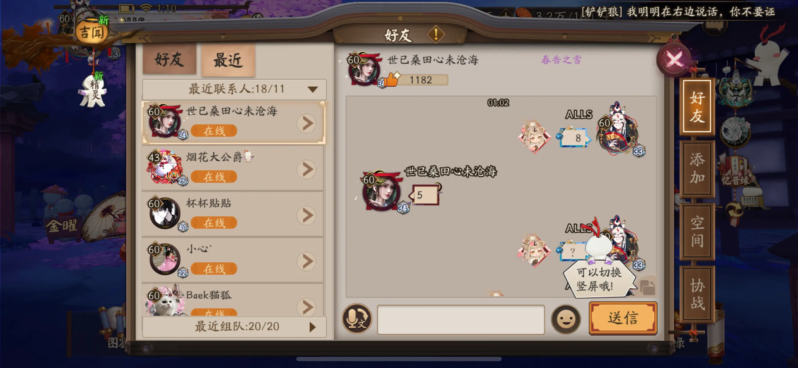 阴阳师骗赞哥