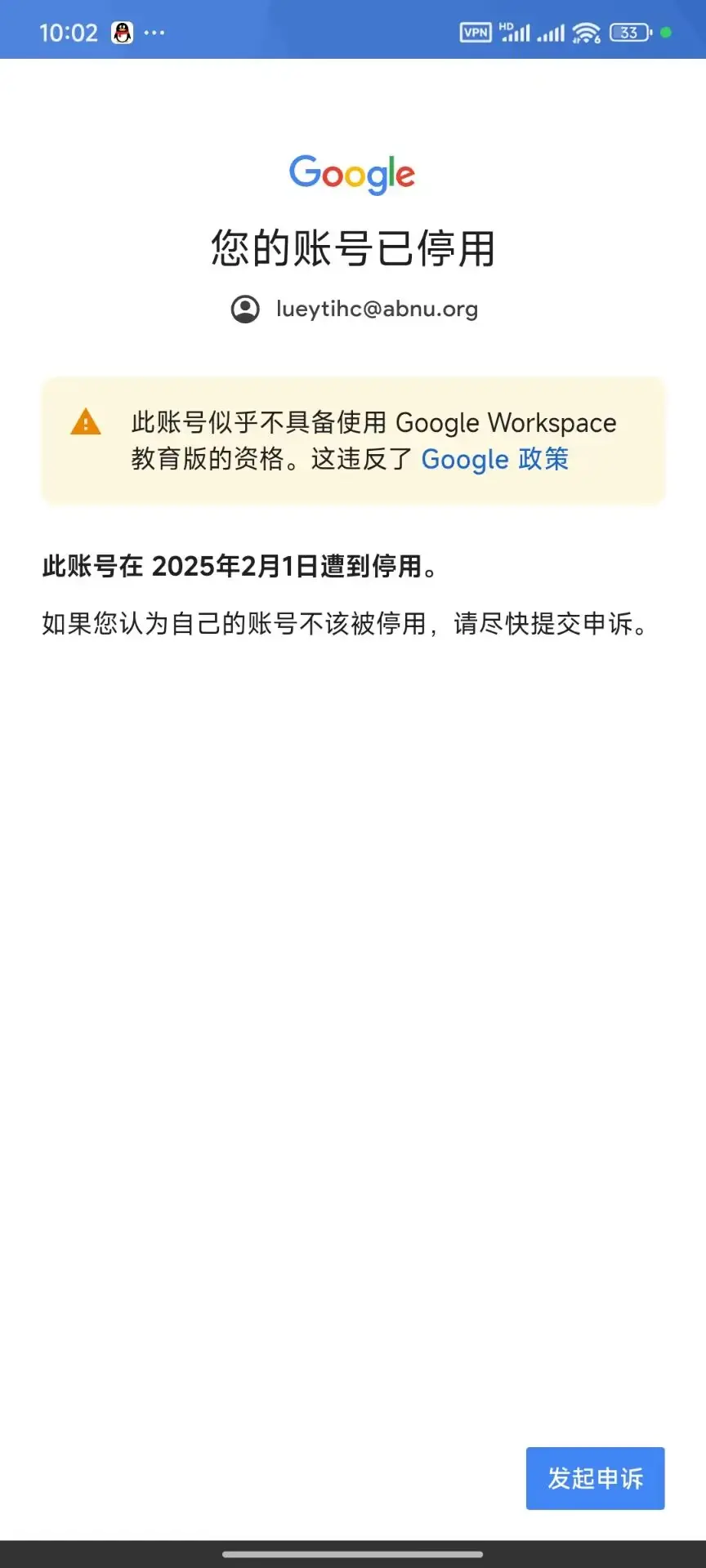 账号验证失败什么原因呢