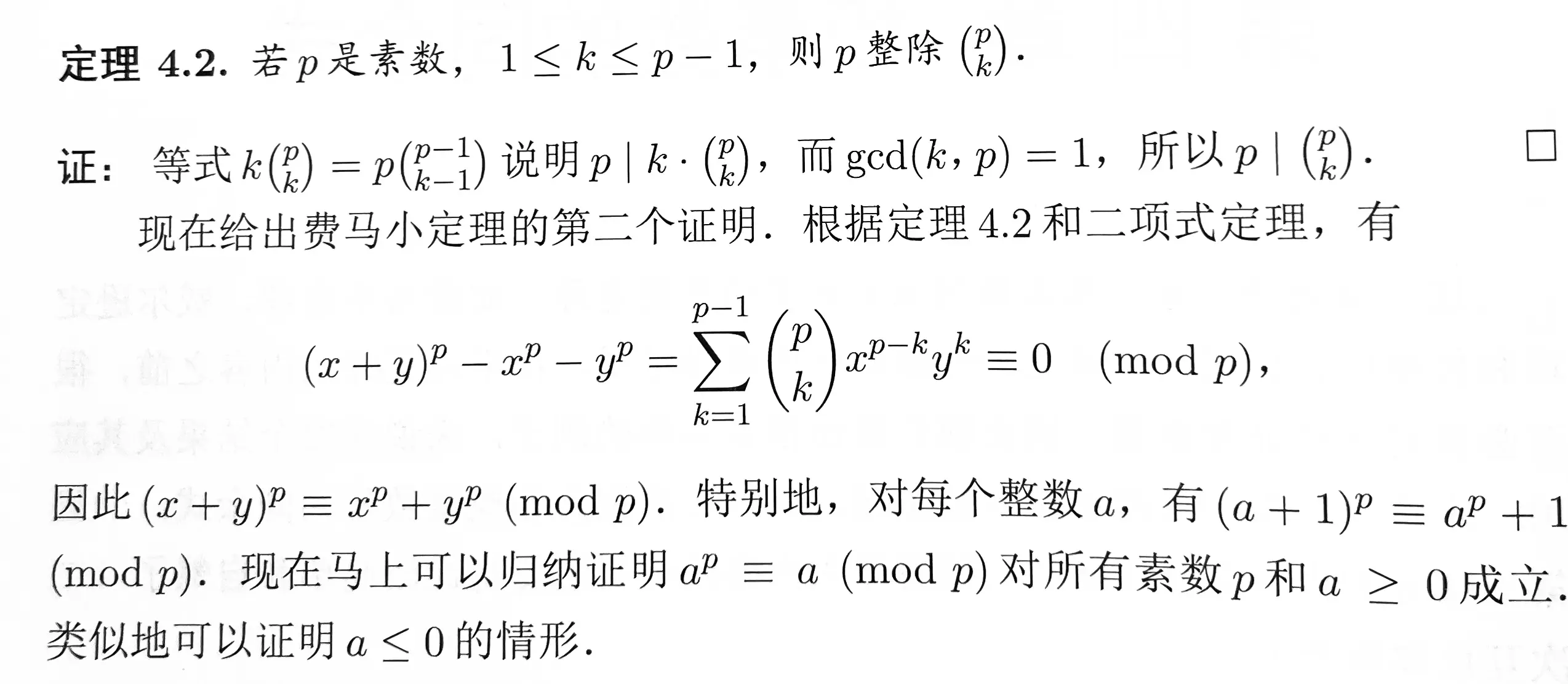 哈斯图整除关系图片