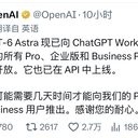 GPT6 来了，AGI时代正式开启！