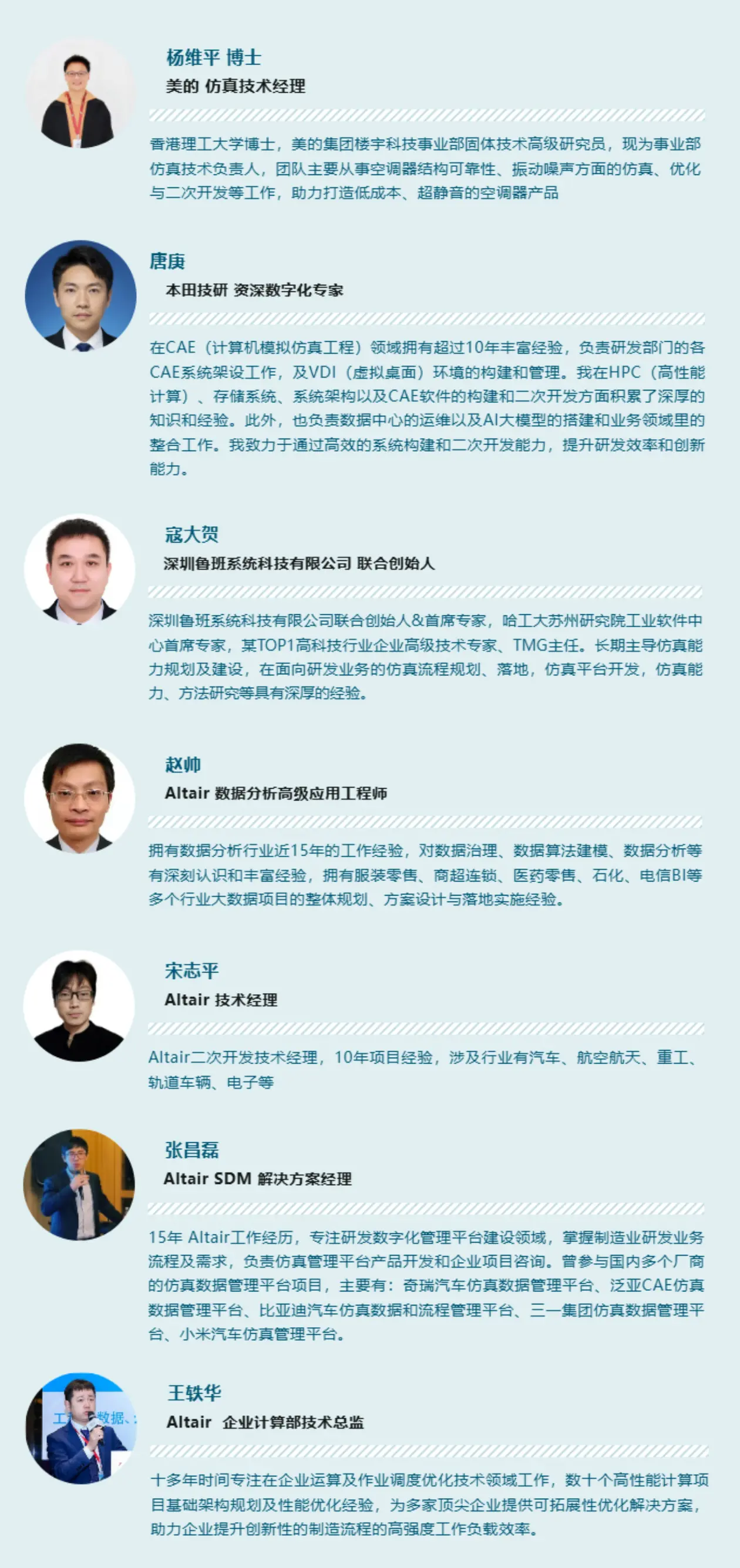 特邀嘉宾抢先看