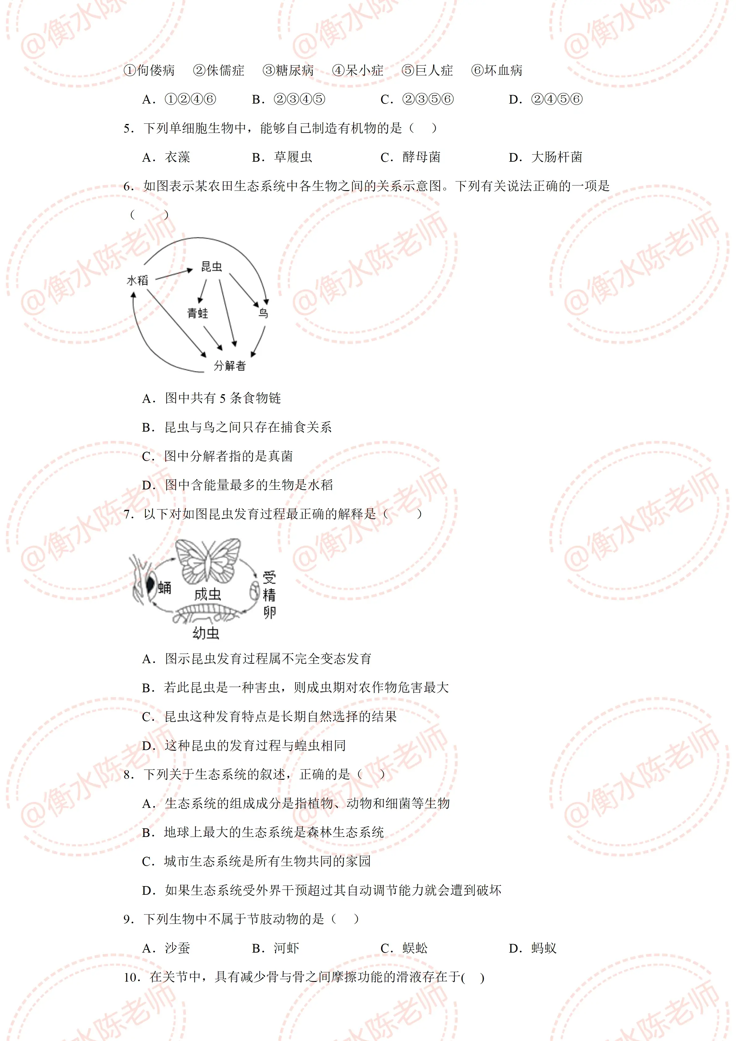 2024年初中会考地理生物结业考试,想要获得等级a成绩,进来看下