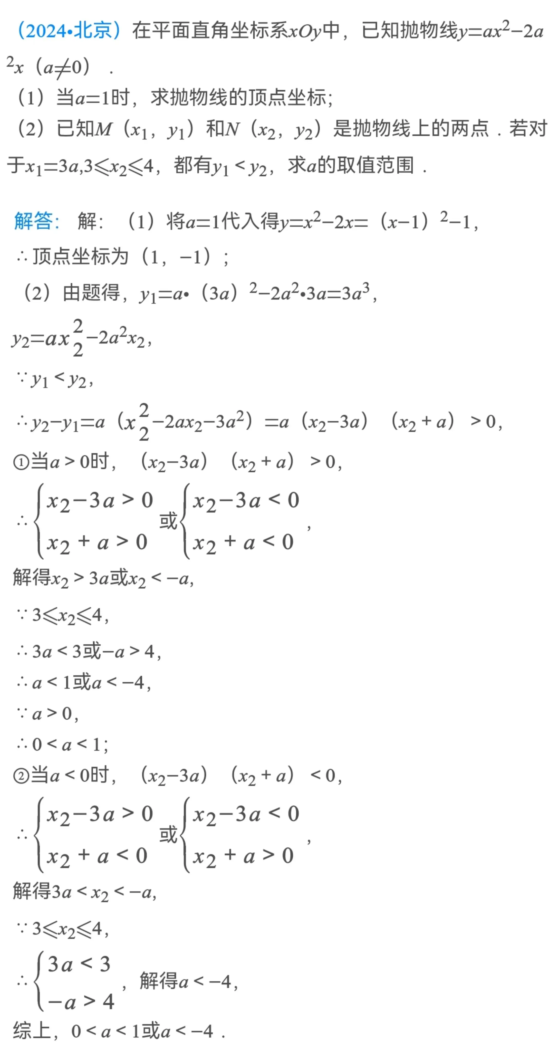 三元一次函数图片