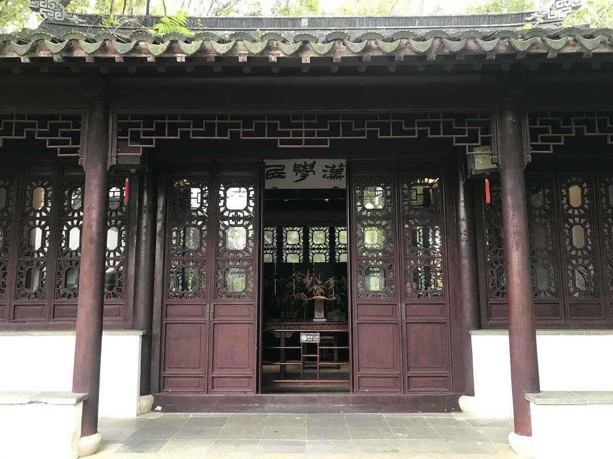苏州地区108园林 76-一枝园 - 哔哩哔哩