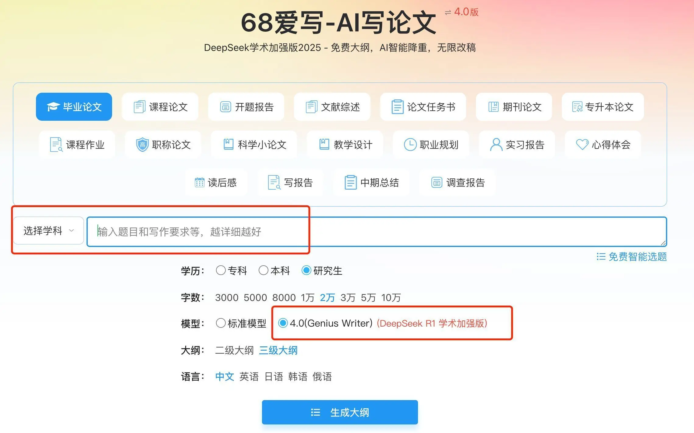 ai自动写论文=ai自动写论文小程序有哪些