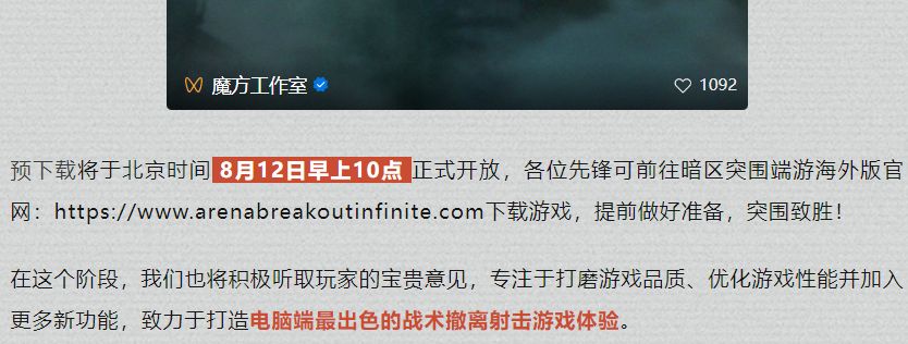 暗区突围科技使用教程