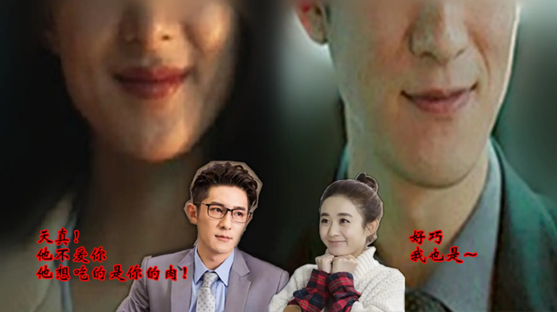 接着我在收集《赵丽颖,季肖冰:暗黑惊悚版杉杉来吃》那支视频的素材