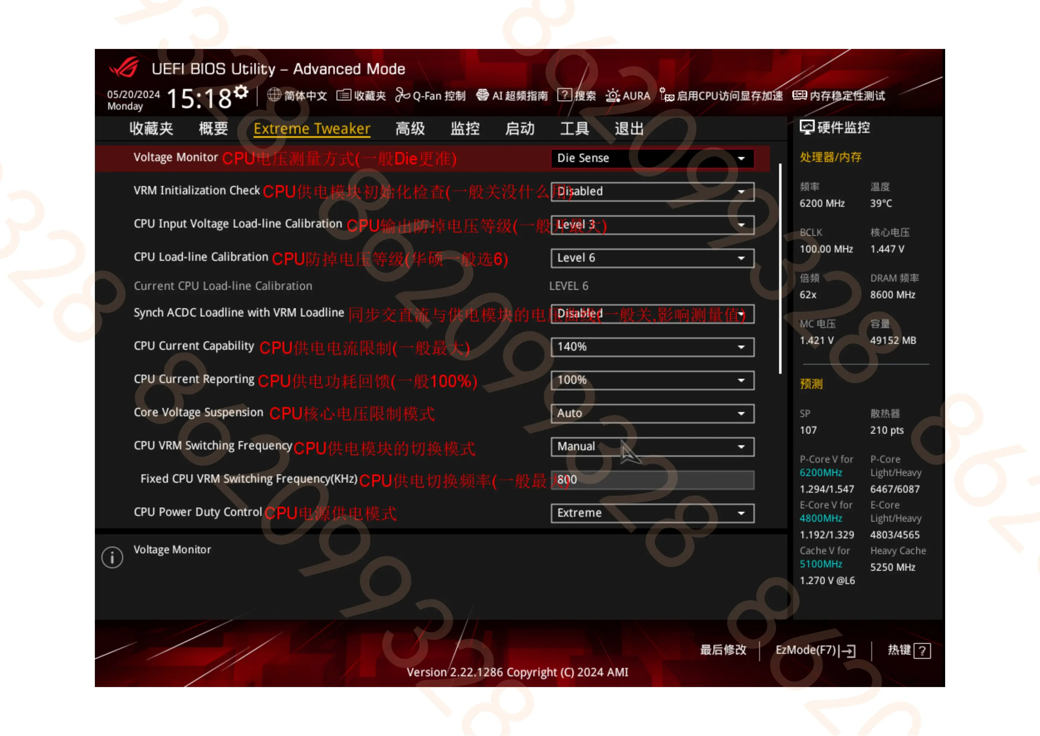 asus华硕主板bios详解,纯干货