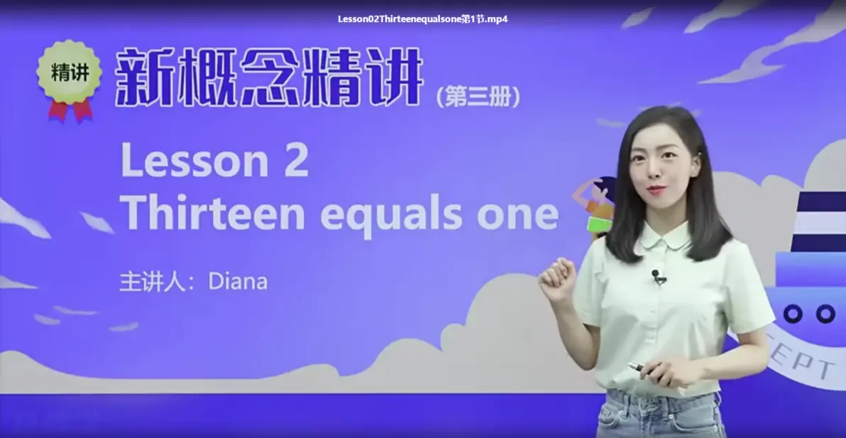 胡金铭diana老师新概念英语1