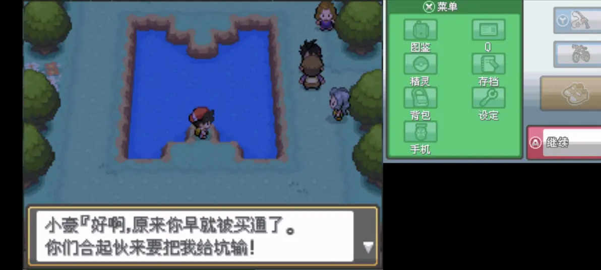 口袋妖怪心金完善版1.1金手指安卓游戏最新版图片19