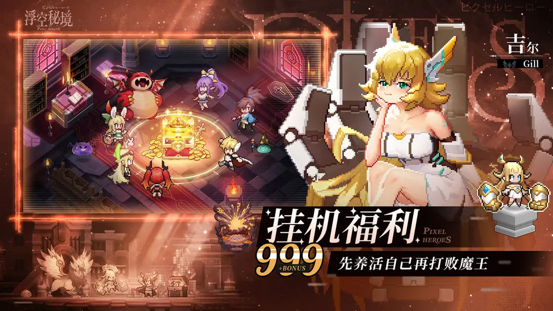 玩浮空秘境的都家里有矿啊  不看看这个攻略!