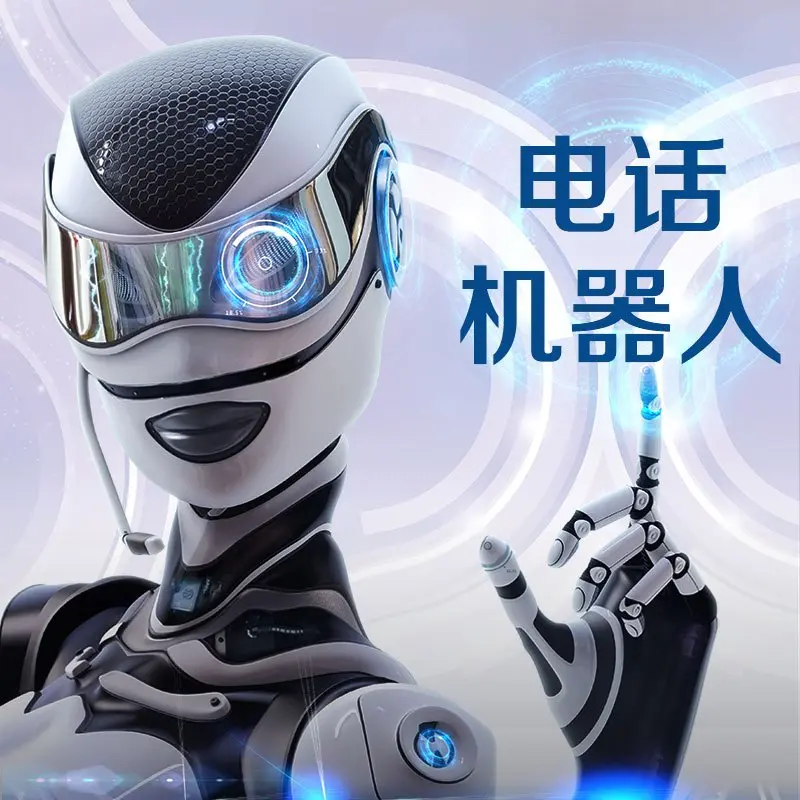 潍坊电话机器人电销系统(潍坊电话机器人电销系统维修)