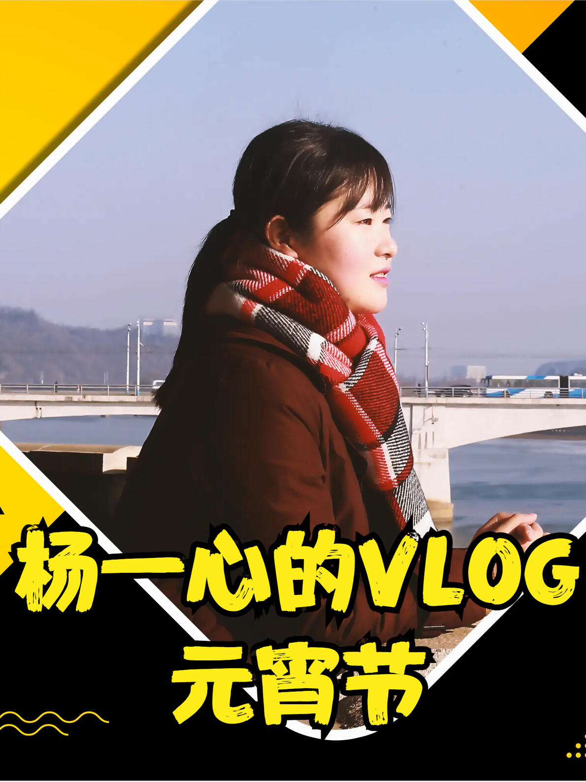 朝鲜杨一心视频基本上能找到的都找到了 - 哔哩哔哩