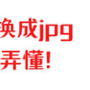 图片怎么转换成jpg格式？一分钟弄懂图片格式转换