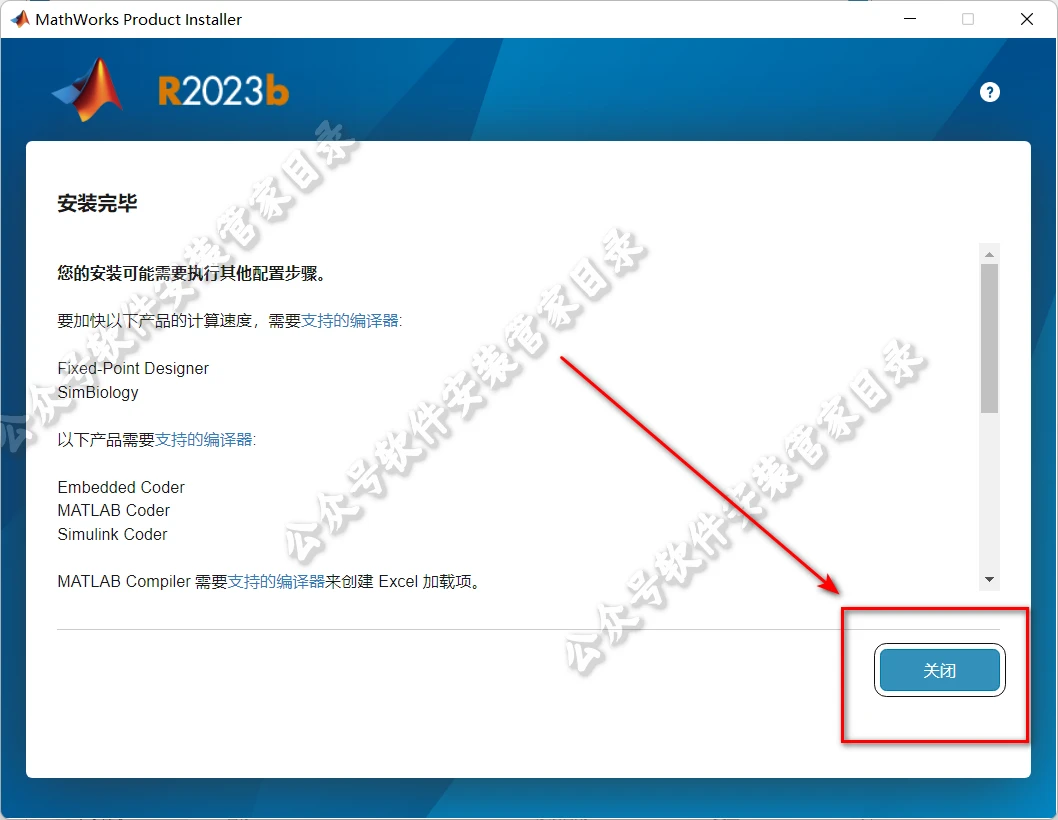 Matlab R2023b 中文版安装教程 - 哔哩哔哩