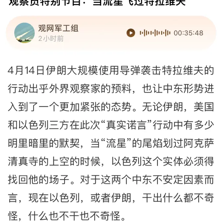 观察者网的动态-哔哩哔哩