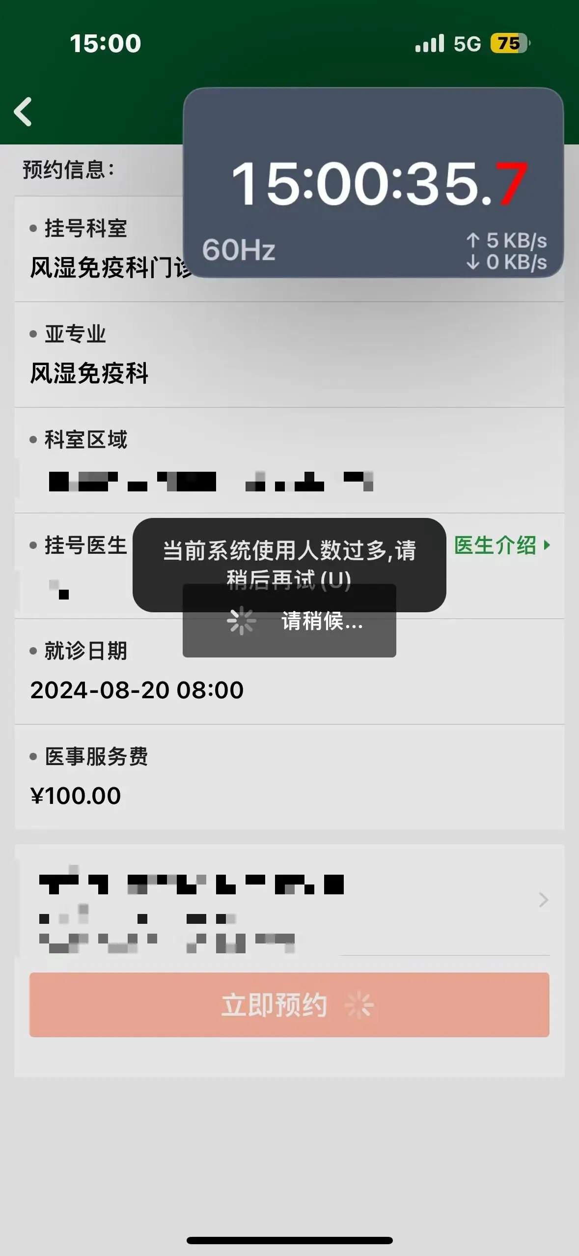 首都医科大学附属天坛医院"医院黄牛挂号app",的简单介绍