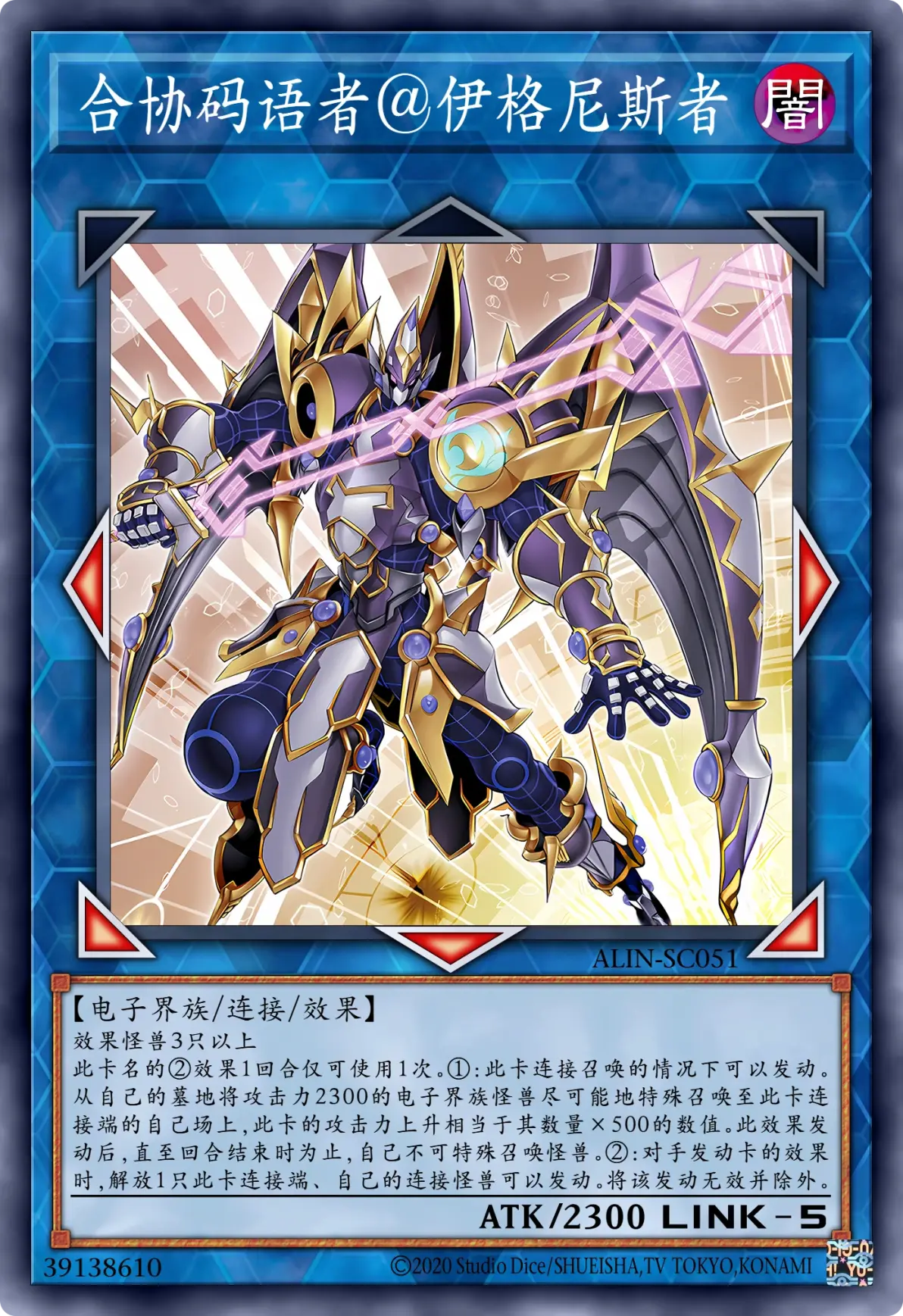 伊格尼斯(火灵天星)