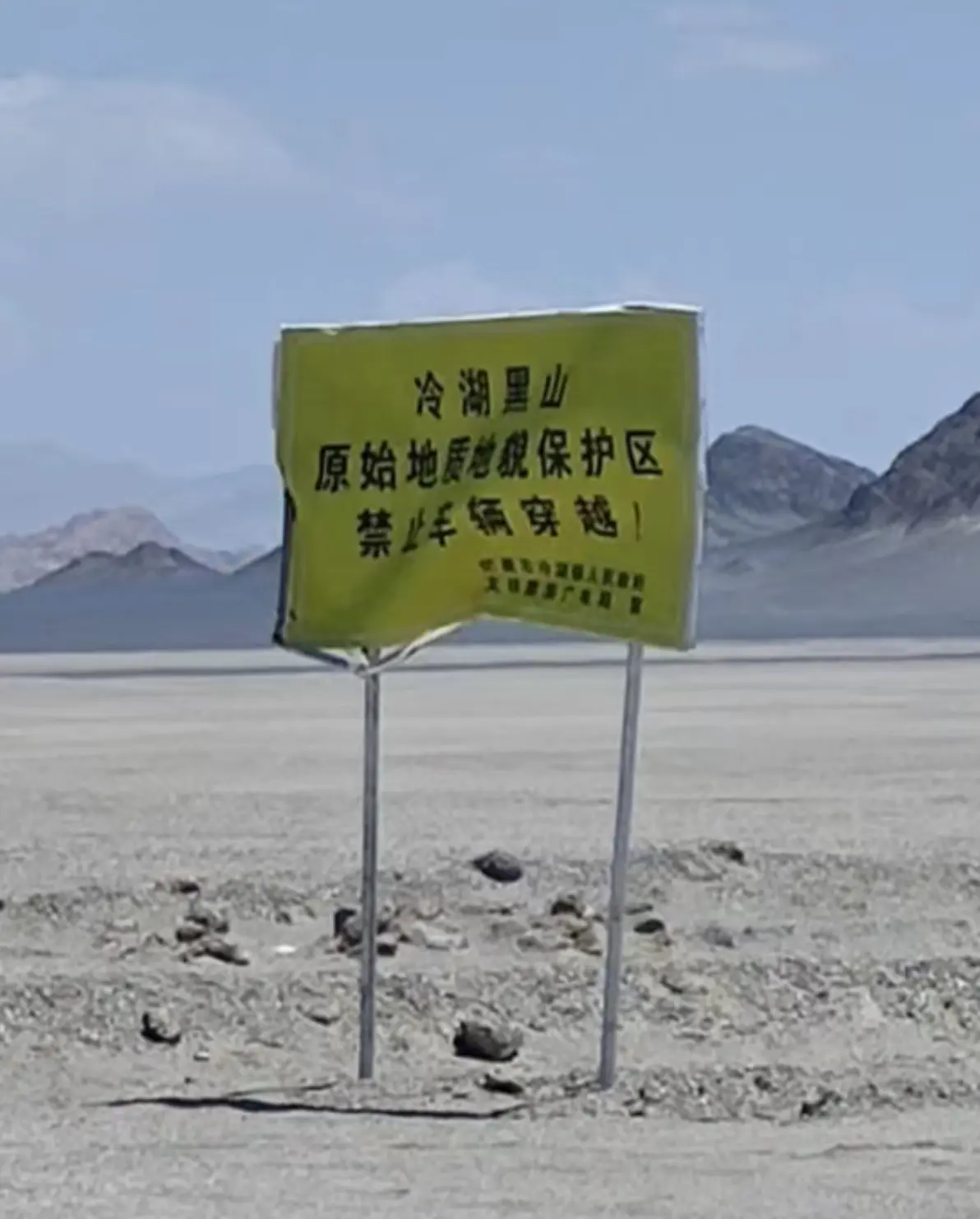 黑独山为什么不能开车进入?