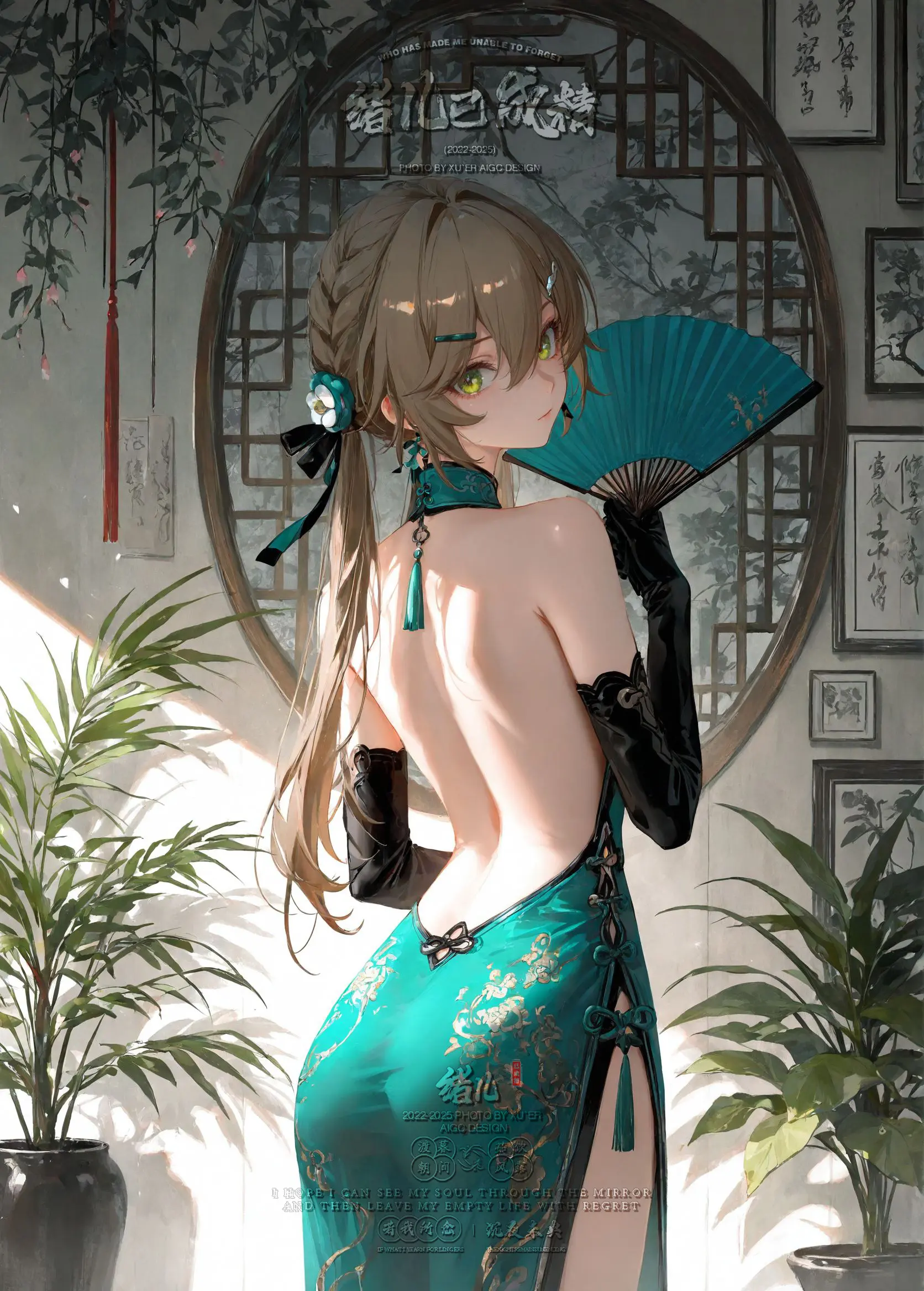 【崩坏星穹铁道】旗袍