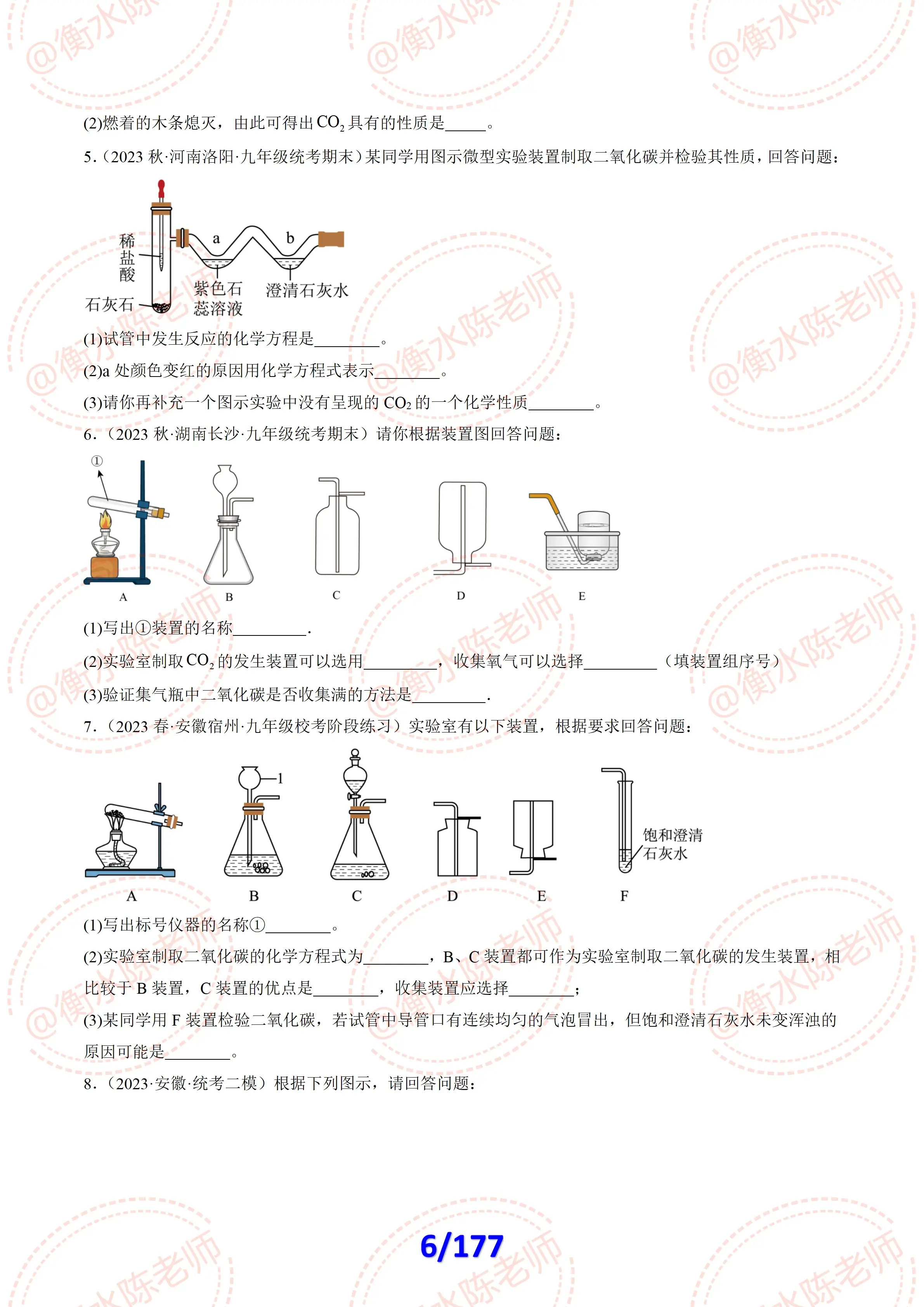 九年级化学实验探究题专项(九年级化学实验探究题专项训练答案)