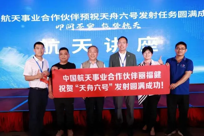 "丽福健"助力我国航天由"大"到"强"