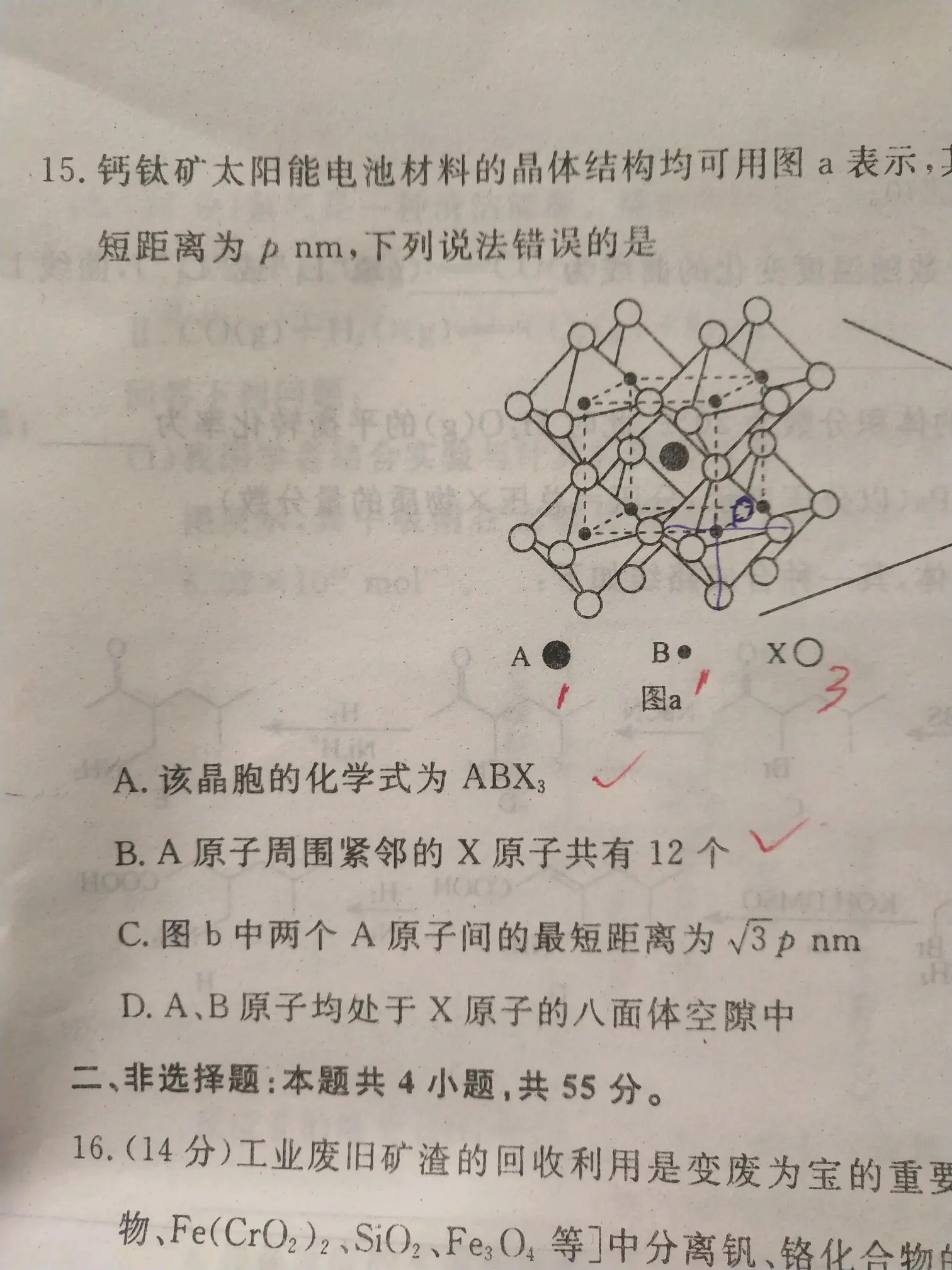 钙钛矿结构的晶胞图图片