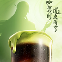 茶百道×凡人修仙传联动官宣