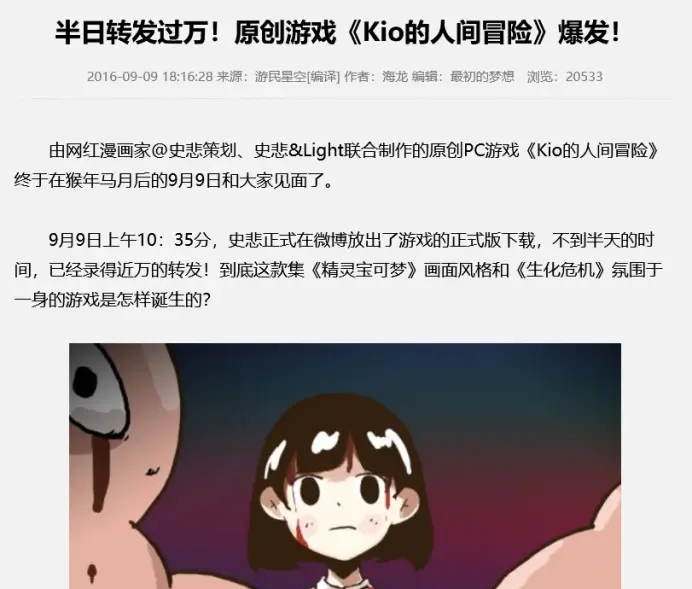 《kio的人间冒险》剧情攻略详解(一)