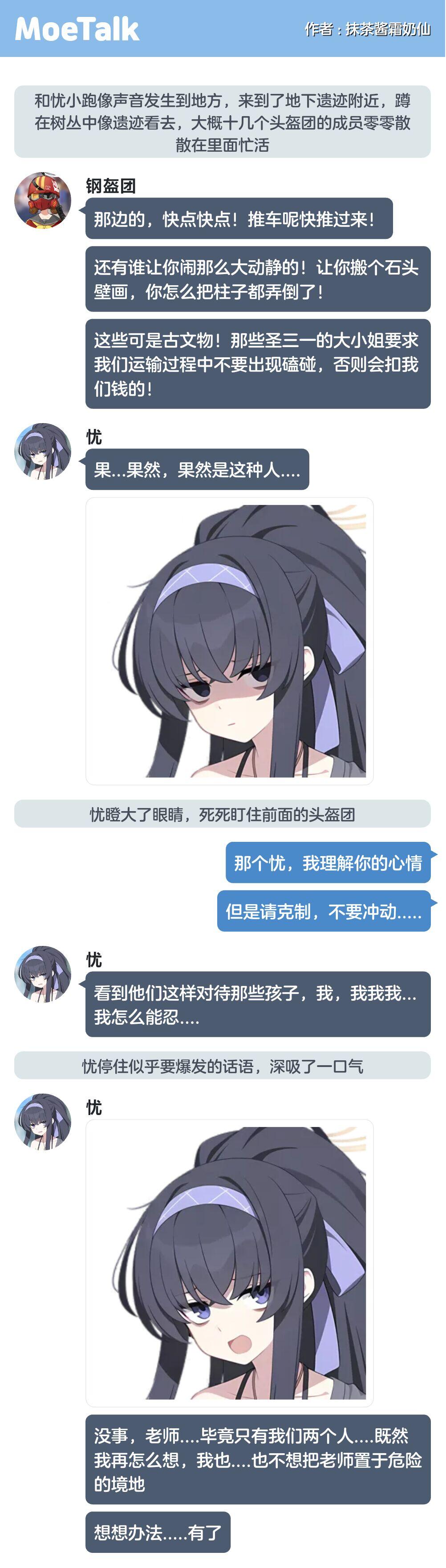 【征文作品/蔚蓝档案/古关忧/MMT】共犯的幽会 - 哔哩哔哩