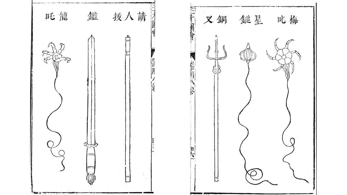 A Visual History of Flexible Weapons - 哔哩哔哩