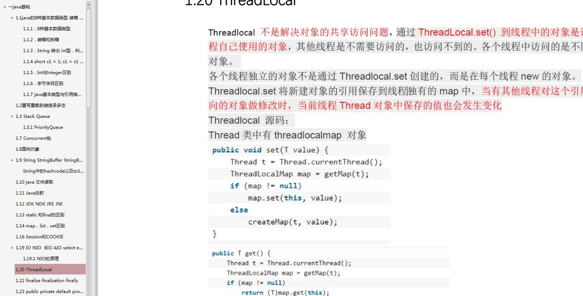 2024预备春招面试复习大纲：Java+算法+框架+Redis+分布式(Java岗) - 哔哩哔哩