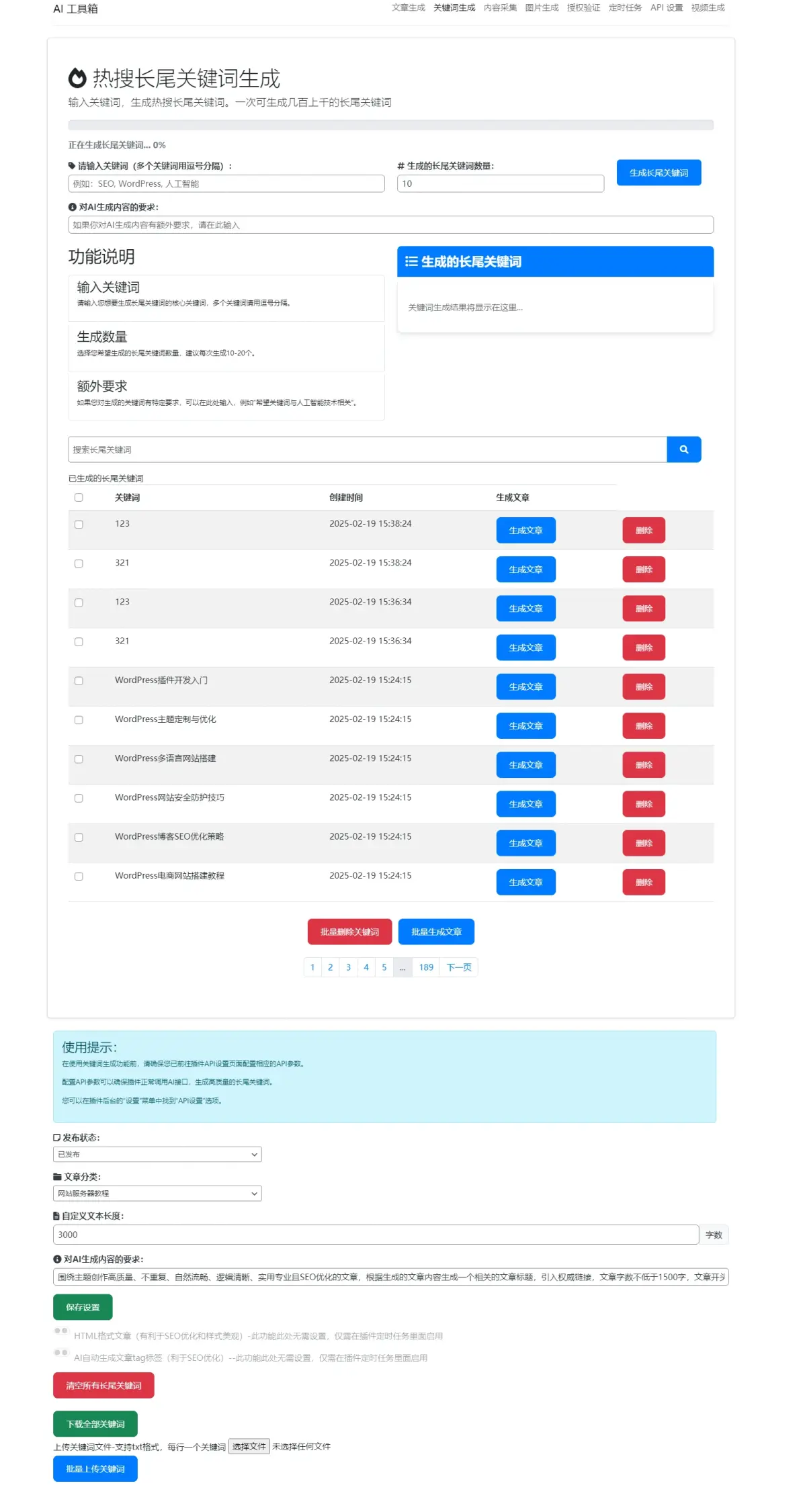 神马seo插件_神马关键词seo搜索优化
