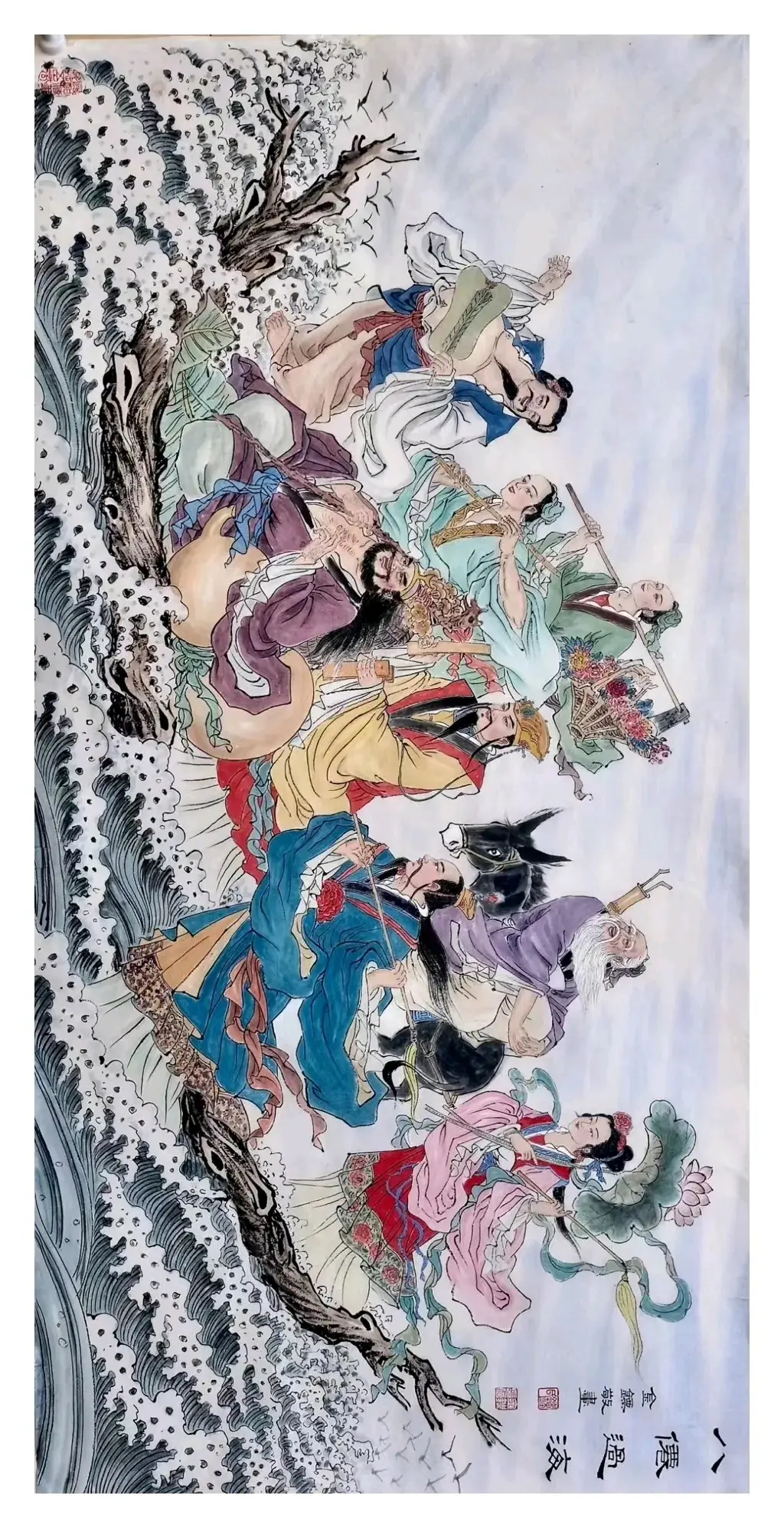 九幅《八仙过海》图