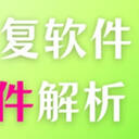 数据恢复软件哪个好用免费？6款好用数据恢复软件为你详细解析