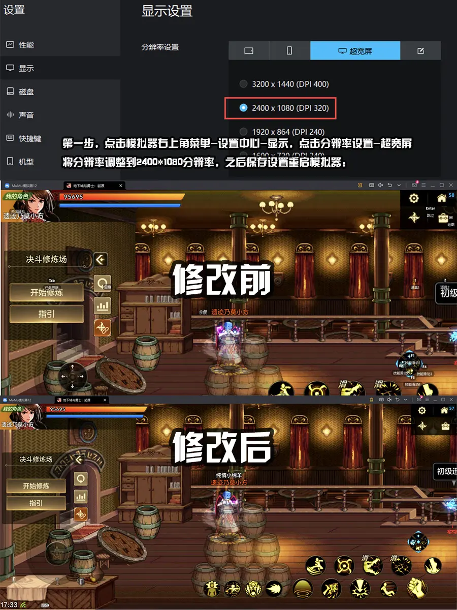 dnf手游有模拟器吗