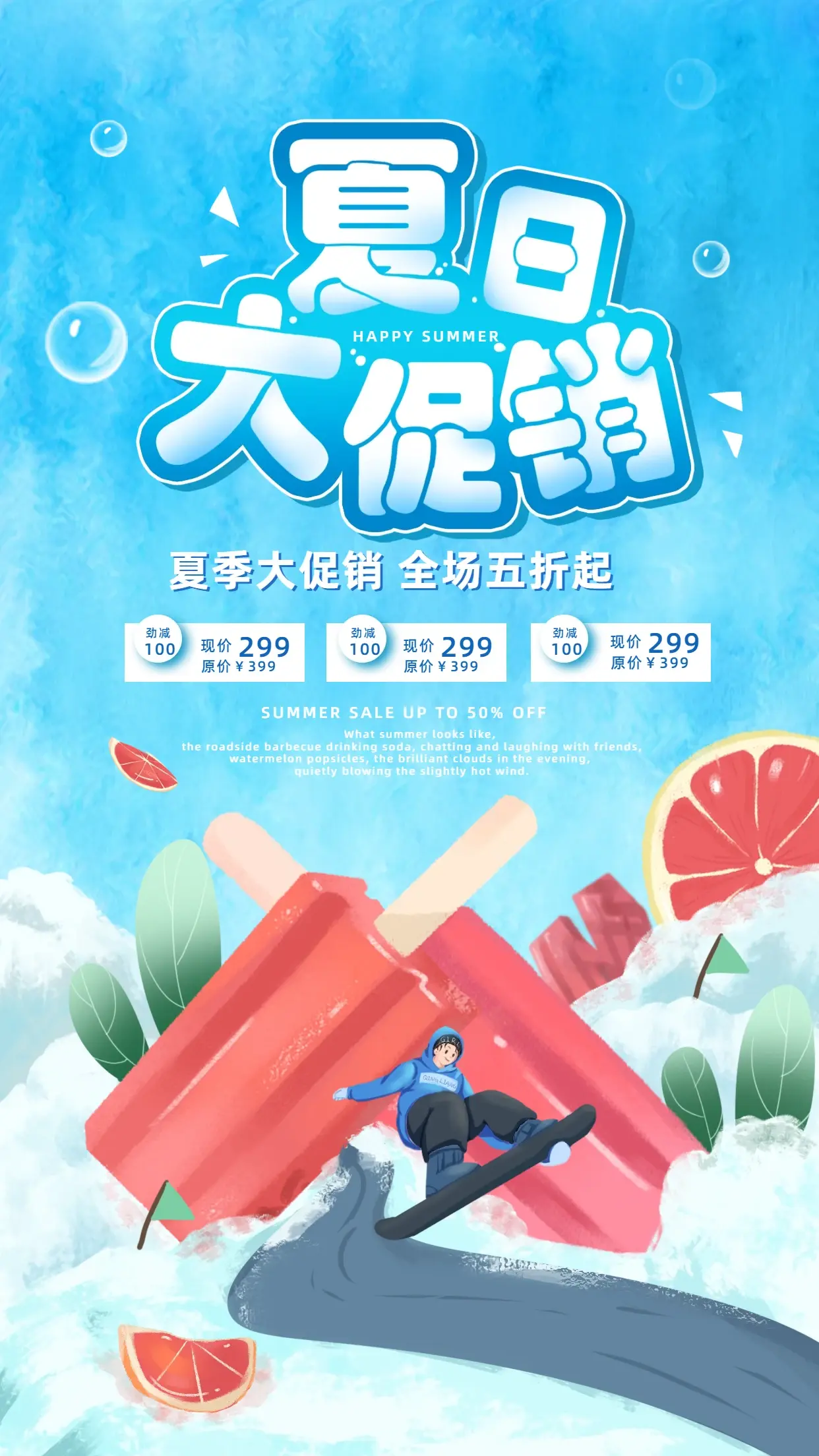 清凉一夏?蓝色系创意插画海报 设计灵感