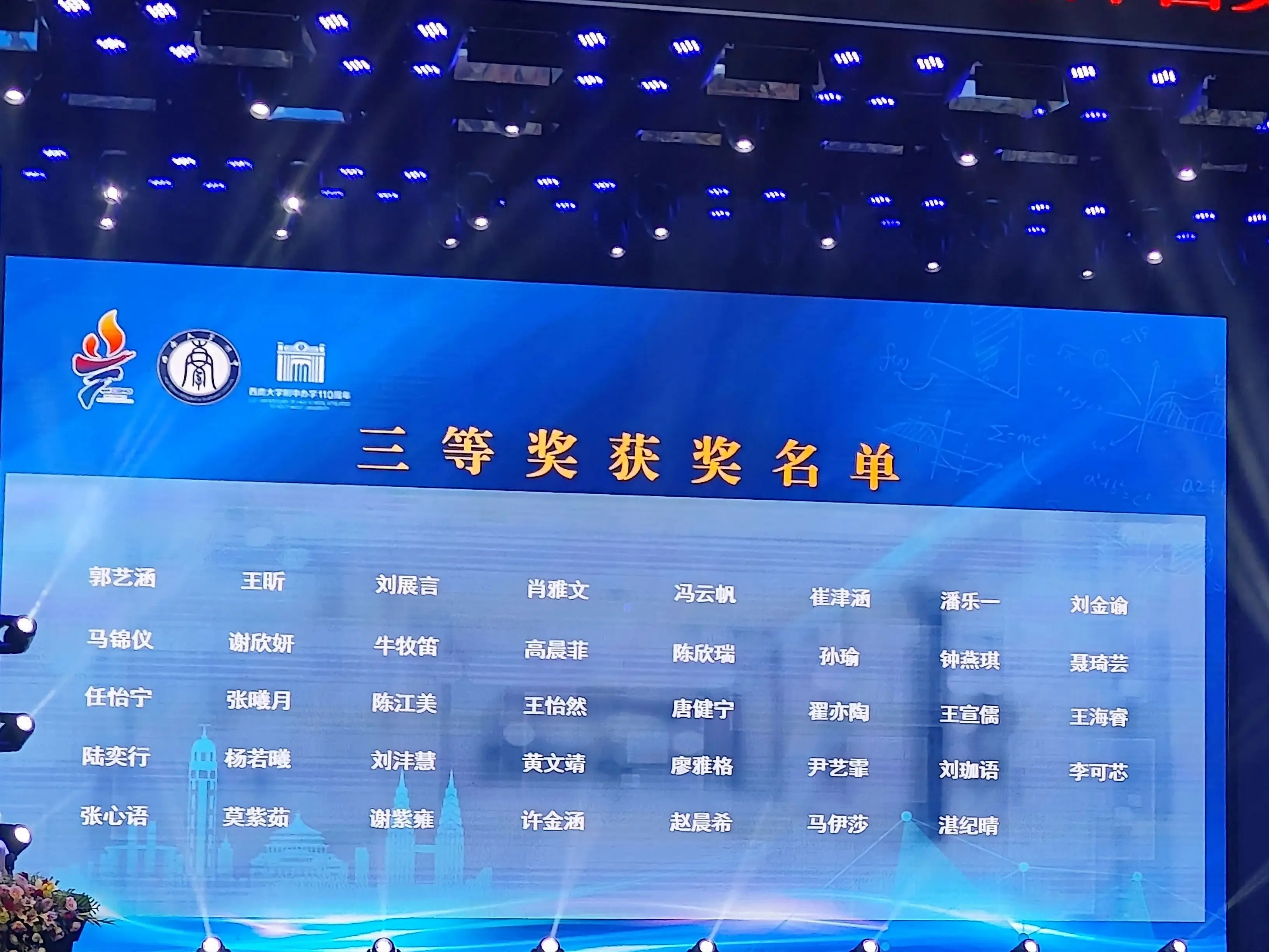 cmo数学竞赛获奖名单