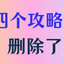短信删除了怎么恢复？超实用的四个攻略来帮助恢复！